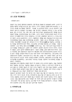 [아시아][동남아시아][서남아시아][동북아시아][중앙아시아][아시아태평양][아태]동남아시아, 서남아시아, 동북아시아, 중앙아시아, 아시아태평양(아태)(아시아, 동남아시아, 서남아시아, 동북아시아, 중앙아시아)-12