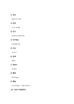 [아시아][동남아시아][서남아시아][동북아시아][중앙아시아][아시아태평양][아태]동남아시아, 서남아시아, 동북아시아, 중앙아시아, 아시아태평양(아태)(아시아, 동남아시아, 서남아시아, 동북아시아, 중앙아시아)-13