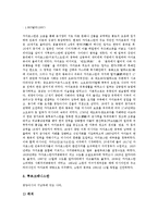 [아시아][동남아시아][서남아시아][동북아시아][중앙아시아][아시아태평양][아태]동남아시아, 서남아시아, 동북아시아, 중앙아시아, 아시아태평양(아태)(아시아, 동남아시아, 서남아시아, 동북아시아, 중앙아시아)-14