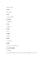 [아시아][동남아시아][서남아시아][동북아시아][중앙아시아][아시아태평양][아태]동남아시아, 서남아시아, 동북아시아, 중앙아시아, 아시아태평양(아태)(아시아, 동남아시아, 서남아시아, 동북아시아, 중앙아시아)-15