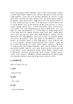 [아시아][동남아시아][서남아시아][동북아시아][중앙아시아][아시아태평양][아태]동남아시아, 서남아시아, 동북아시아, 중앙아시아, 아시아태평양(아태)(아시아, 동남아시아, 서남아시아, 동북아시아, 중앙아시아)-16
