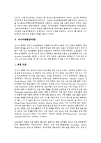 [아시아][동남아시아][서남아시아][동북아시아][중앙아시아][아시아태평양][아태]동남아시아, 서남아시아, 동북아시아, 중앙아시아, 아시아태평양(아태)(아시아, 동남아시아, 서남아시아, 동북아시아, 중앙아시아)-18