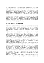 동북아시아(동북아) 전략환경, 동북아시아(동북아) 평화환경, 동북아시아(동북아) 안보정세, 동북아시아(동북아) 다자안보대화, 동북아시아(동북아) 미일동맹(미국과 일본의 동맹), 동북아시아(동북아) 비핵지대화-3