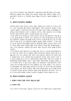 동북아시아(동북아) 전략환경, 동북아시아(동북아) 평화환경, 동북아시아(동북아) 안보정세, 동북아시아(동북아) 다자안보대화, 동북아시아(동북아) 미일동맹(미국과 일본의 동맹), 동북아시아(동북아) 비핵지대화-4