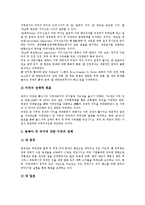동북아시아(동북아) 전략환경, 동북아시아(동북아) 평화환경, 동북아시아(동북아) 안보정세, 동북아시아(동북아) 다자안보대화, 동북아시아(동북아) 미일동맹(미국과 일본의 동맹), 동북아시아(동북아) 비핵지대화-5