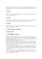 동북아시아(동북아) 전략환경, 동북아시아(동북아) 평화환경, 동북아시아(동북아) 안보정세, 동북아시아(동북아) 다자안보대화, 동북아시아(동북아) 미일동맹(미국과 일본의 동맹), 동북아시아(동북아) 비핵지대화-6