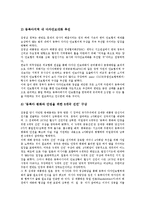 동북아시아(동북아) 전략환경, 동북아시아(동북아) 평화환경, 동북아시아(동북아) 안보정세, 동북아시아(동북아) 다자안보대화, 동북아시아(동북아) 미일동맹(미국과 일본의 동맹), 동북아시아(동북아) 비핵지대화-7