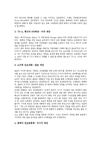 동북아시아(동북아) 전략환경, 동북아시아(동북아) 평화환경, 동북아시아(동북아) 안보정세, 동북아시아(동북아) 다자안보대화, 동북아시아(동북아) 미일동맹(미국과 일본의 동맹), 동북아시아(동북아) 비핵지대화-8