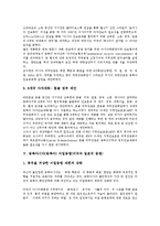 동북아시아(동북아) 전략환경, 동북아시아(동북아) 평화환경, 동북아시아(동북아) 안보정세, 동북아시아(동북아) 다자안보대화, 동북아시아(동북아) 미일동맹(미국과 일본의 동맹), 동북아시아(동북아) 비핵지대화-9