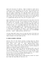 동북아시아(동북아) 전략환경, 동북아시아(동북아) 평화환경, 동북아시아(동북아) 안보정세, 동북아시아(동북아) 다자안보대화, 동북아시아(동북아) 미일동맹(미국과 일본의 동맹), 동북아시아(동북아) 비핵지대화-11