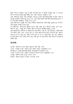 동북아시아(동북아) 전략환경, 동북아시아(동북아) 평화환경, 동북아시아(동북아) 안보정세, 동북아시아(동북아) 다자안보대화, 동북아시아(동북아) 미일동맹(미국과 일본의 동맹), 동북아시아(동북아) 비핵지대화-12