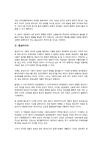 [아시아][동북아시아][동남아시아][아시아태평양][아태][중앙아시아][동북아]동북아시아, 동남아시아, 아시아태평양(아태), 중앙아시아 분석(아시아, 동북아시아, 동남아시아, 아시아태평양, 아태, 중앙아시아)-3