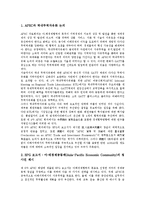 [아시아][동북아시아][동남아시아][아시아태평양][아태][중앙아시아][동북아]동북아시아, 동남아시아, 아시아태평양(아태), 중앙아시아 분석(아시아, 동북아시아, 동남아시아, 아시아태평양, 아태, 중앙아시아)-5