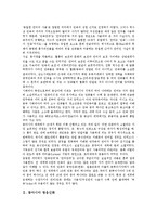 [동아시아][동아시아 언어][동아시아 영웅신화][동아시아 문명][동아시아 민족][동아시아 문화][언어][영웅신화][문명][민족]동아시아 언어, 동아시아 영웅신화, 동아시아 문명, 동아시아 민족, 동아시아 문화 분석-2