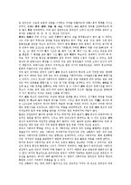 [동아시아][동아시아 언어][동아시아 영웅신화][동아시아 문명][동아시아 민족][동아시아 문화][언어][영웅신화][문명][민족]동아시아 언어, 동아시아 영웅신화, 동아시아 문명, 동아시아 민족, 동아시아 문화 분석-6