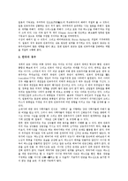 [동아시아][동아시아 언어][동아시아 영웅신화][동아시아 문명][동아시아 민족][동아시아 문화][언어][영웅신화][문명][민족]동아시아 언어, 동아시아 영웅신화, 동아시아 문명, 동아시아 민족, 동아시아 문화 분석-8
