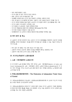 [러시아노무관리][러시아][노무관리][노무][러시아노무관리 노동환경][러시아노무관리 채용]러시아노무관리의 노동환경, 러시아노무관리의 채용, 러시아노무관리의 노동유관단체, 러시아노무관리의 노사관계-10