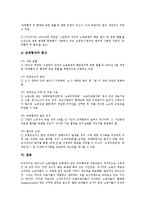 [러시아노무관리][러시아][노무관리][노무][러시아노무관리 노동환경][러시아노무관리 채용]러시아노무관리의 노동환경, 러시아노무관리의 채용, 러시아노무관리의 노동유관단체, 러시아노무관리의 노사관계-13