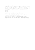 [러시아노무관리][러시아][노무관리][노무][러시아노무관리 노동환경][러시아노무관리 채용]러시아노무관리의 노동환경, 러시아노무관리의 채용, 러시아노무관리의 노동유관단체, 러시아노무관리의 노사관계-15
