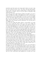 [린생산방식][린생산시스템][린생산][생산][시스템]린생산방식(린생산시스템)의 탄생, 린생산방식(린생산시스템)의 경영방식, 린생산방식(린생산시스템)의 노사관계, 린생산방식(린생산시스템)의 부품조달체계 분석-6