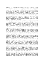 [린생산방식][린생산시스템][린생산][생산][시스템]린생산방식(린생산시스템)의 탄생, 린생산방식(린생산시스템)의 경영방식, 린생산방식(린생산시스템)의 노사관계, 린생산방식(린생산시스템)의 부품조달체계 분석-9