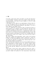 [마케팅관리][마케팅][마케팅관리 의미][마케팅관리 종류][CRM]마케팅관리의 의미, 마케팅관리의 종류, 마케팅관리의 과정, 마케팅관리의 철학, 마케팅관리의 CRM(고객관계관리), 마케팅관리의 고려사항 분석-2