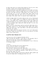 [마케팅믹스광고][마케팅믹스][광고][마케팅][마케팅믹스광고 분류][마케팅믹스광고 역할][신체노출]마케팅믹스광고의 분류, 마케팅믹스광고의 역할, 마케팅믹스광고의 성향, 마케팅믹스광고의 신체노출광고 분석-5