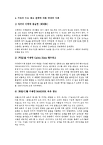 [마케팅믹스광고][마케팅믹스][광고][마케팅][마케팅믹스광고 분류][마케팅믹스광고 역할][신체노출]마케팅믹스광고의 분류, 마케팅믹스광고의 역할, 마케팅믹스광고의 성향, 마케팅믹스광고의 신체노출광고 분석-6