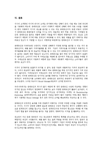 [마케팅믹스광고][마케팅믹스][광고][마케팅][마케팅믹스광고 분류][마케팅믹스광고 역할][신체노출]마케팅믹스광고의 분류, 마케팅믹스광고의 역할, 마케팅믹스광고의 성향, 마케팅믹스광고의 신체노출광고 분석-7