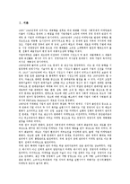[마케팅믹스][마케팅][제품관리]마케팅믹스의 정의, 마케팅믹스의 구성, 마케팅믹스의 디지털카메라시장, 마케팅믹스의 제품관리, 마케팅믹스의 촉진관리, 마케팅믹스의 경로관리, 마케팅믹스의 가격관리 분석-3