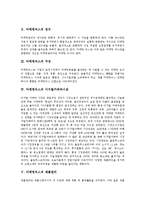 [마케팅믹스][마케팅][제품관리]마케팅믹스의 정의, 마케팅믹스의 구성, 마케팅믹스의 디지털카메라시장, 마케팅믹스의 제품관리, 마케팅믹스의 촉진관리, 마케팅믹스의 경로관리, 마케팅믹스의 가격관리 분석-4