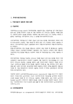 [거래][무역거래][국제거래][기타자본거래][전자금융거래][외국환거래][외환거래][파생금융거래][선물거래]무역거래(국제거래), 기타자본거래, 전자금융거래, 외국환거래(외환거래), 파생금융거래, 선물거래 분석-3