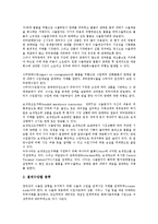 [거래][무역거래][국제거래][기타자본거래][전자금융거래][외국환거래][외환거래][파생금융거래][선물거래]무역거래(국제거래), 기타자본거래, 전자금융거래, 외국환거래(외환거래), 파생금융거래, 선물거래 분석-4