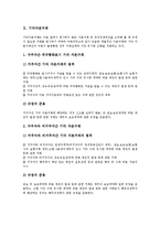 [거래][무역거래][국제거래][기타자본거래][전자금융거래][외국환거래][외환거래][파생금융거래][선물거래]무역거래(국제거래), 기타자본거래, 전자금융거래, 외국환거래(외환거래), 파생금융거래, 선물거래 분석-6