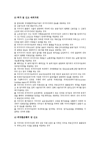 [거래][무역거래][국제거래][기타자본거래][전자금융거래][외국환거래][외환거래][파생금융거래][선물거래]무역거래(국제거래), 기타자본거래, 전자금융거래, 외국환거래(외환거래), 파생금융거래, 선물거래 분석-7