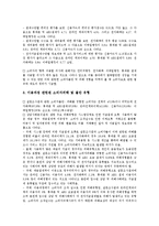 [거래][무역거래][국제거래][기타자본거래][전자금융거래][외국환거래][외환거래][파생금융거래][선물거래]무역거래(국제거래), 기타자본거래, 전자금융거래, 외국환거래(외환거래), 파생금융거래, 선물거래 분석-9