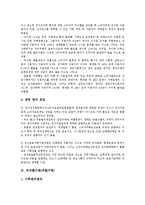 [거래][무역거래][국제거래][기타자본거래][전자금융거래][외국환거래][외환거래][파생금융거래][선물거래]무역거래(국제거래), 기타자본거래, 전자금융거래, 외국환거래(외환거래), 파생금융거래, 선물거래 분석-10