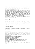 [거래][무역거래][국제거래][기타자본거래][전자금융거래][외국환거래][외환거래][파생금융거래][선물거래]무역거래(국제거래), 기타자본거래, 전자금융거래, 외국환거래(외환거래), 파생금융거래, 선물거래 분석-11