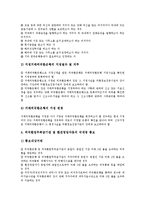 [거래][무역거래][국제거래][기타자본거래][전자금융거래][외국환거래][외환거래][파생금융거래][선물거래]무역거래(국제거래), 기타자본거래, 전자금융거래, 외국환거래(외환거래), 파생금융거래, 선물거래 분석-12