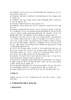 [거래][무역거래][국제거래][기타자본거래][전자금융거래][외국환거래][외환거래][파생금융거래][선물거래]무역거래(국제거래), 기타자본거래, 전자금융거래, 외국환거래(외환거래), 파생금융거래, 선물거래 분석-13