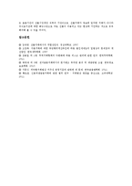 [거래][무역거래][국제거래][기타자본거래][전자금융거래][외국환거래][외환거래][파생금융거래][선물거래]무역거래(국제거래), 기타자본거래, 전자금융거래, 외국환거래(외환거래), 파생금융거래, 선물거래 분석-16