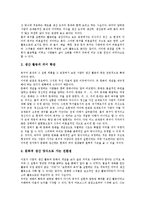 [생산][문학생산][텍스트생산][문화생산][지식생산][문학][텍스트][문화][지식]문학생산, 텍스트생산, 문화생산, 지식생산 분석(생산, 문학생산, 텍스트생산, 문화생산, 지식생산, 문학, 텍스트, 문화, 지식)-5