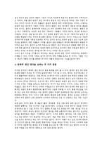 [생산][문학생산][텍스트생산][문화생산][지식생산][문학][텍스트][문화][지식]문학생산, 텍스트생산, 문화생산, 지식생산 분석(생산, 문학생산, 텍스트생산, 문화생산, 지식생산, 문학, 텍스트, 문화, 지식)-6
