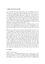 [생산][문학생산][텍스트생산][문화생산][지식생산][문학][텍스트][문화][지식]문학생산, 텍스트생산, 문화생산, 지식생산 분석(생산, 문학생산, 텍스트생산, 문화생산, 지식생산, 문학, 텍스트, 문화, 지식)-7