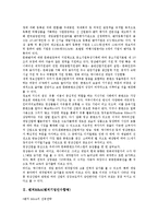 [벤처][문화벤처][벤처M&A][벤처기업인수합병][벤처사업][벤처산업][대학벤처][벤처투자][문화][기업인수합병][사업]문화벤처, 벤처M&A(벤처기업인수합병), 벤처사업, 벤처산업, 대학벤처, 벤처투자 분석-3