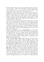 [벤처][문화벤처][벤처M&A][벤처기업인수합병][벤처사업][벤처산업][대학벤처][벤처투자][문화][기업인수합병][사업]문화벤처, 벤처M&A(벤처기업인수합병), 벤처사업, 벤처산업, 대학벤처, 벤처투자 분석-5