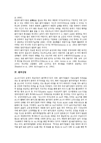 [벤처][문화벤처][벤처M&A][벤처기업인수합병][벤처사업][벤처산업][대학벤처][벤처투자][문화][기업인수합병][사업]문화벤처, 벤처M&A(벤처기업인수합병), 벤처사업, 벤처산업, 대학벤처, 벤처투자 분석-6