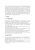 [벤처][문화벤처][벤처M&A][벤처기업인수합병][벤처사업][벤처산업][대학벤처][벤처투자][문화][기업인수합병][사업]문화벤처, 벤처M&A(벤처기업인수합병), 벤처사업, 벤처산업, 대학벤처, 벤처투자 분석-7