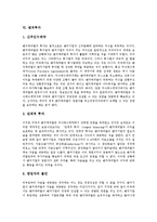 [벤처][문화벤처][벤처M&A][벤처기업인수합병][벤처사업][벤처산업][대학벤처][벤처투자][문화][기업인수합병][사업]문화벤처, 벤처M&A(벤처기업인수합병), 벤처사업, 벤처산업, 대학벤처, 벤처투자 분석-8