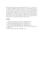 [벤처][문화벤처][벤처M&A][벤처기업인수합병][벤처사업][벤처산업][대학벤처][벤처투자][문화][기업인수합병][사업]문화벤처, 벤처M&A(벤처기업인수합병), 벤처사업, 벤처산업, 대학벤처, 벤처투자 분석-11